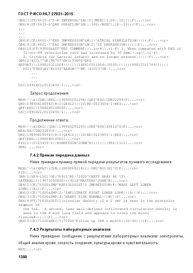 ГОСТ Р ИСО/HL 7 27931-2015, страница 1395